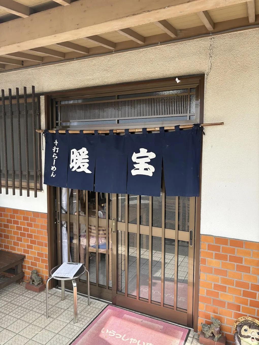 手打らーめん 暖宝