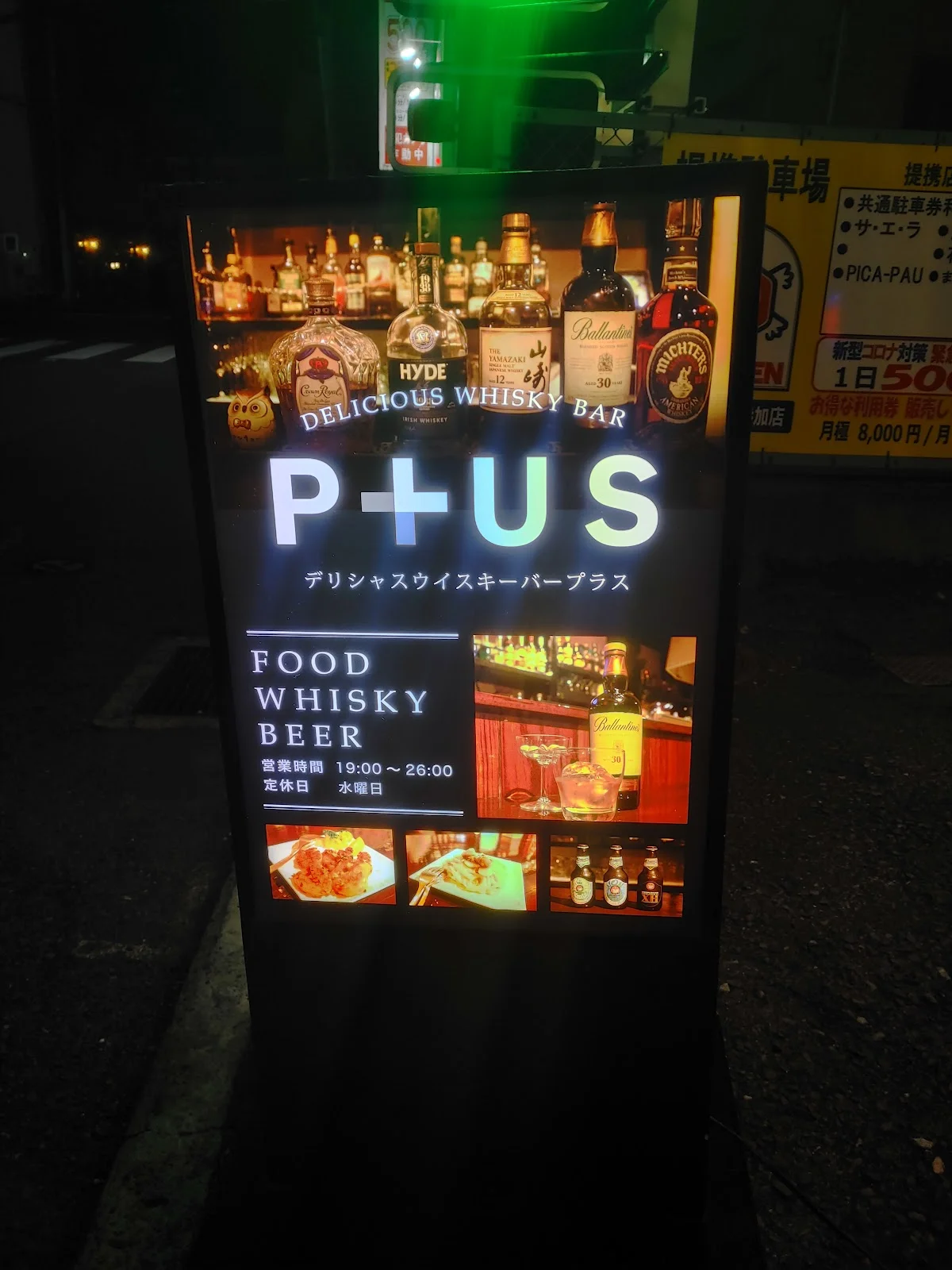 Delicous Whisky Bar plus