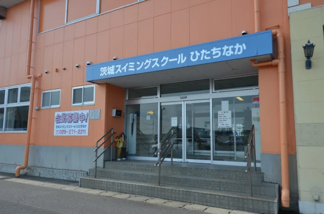 茨城スイミングスクール