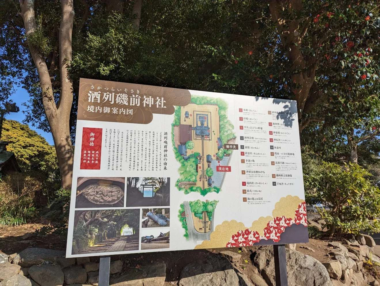 酒列磯前神社 参拝者駐車場 - 画像3