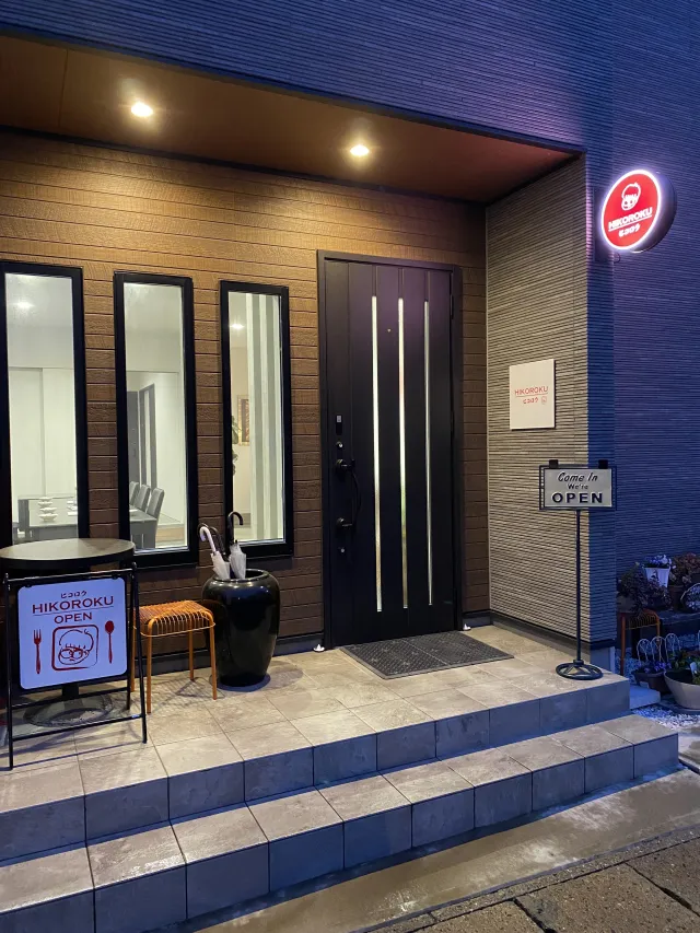 HIKOROKU 彦六