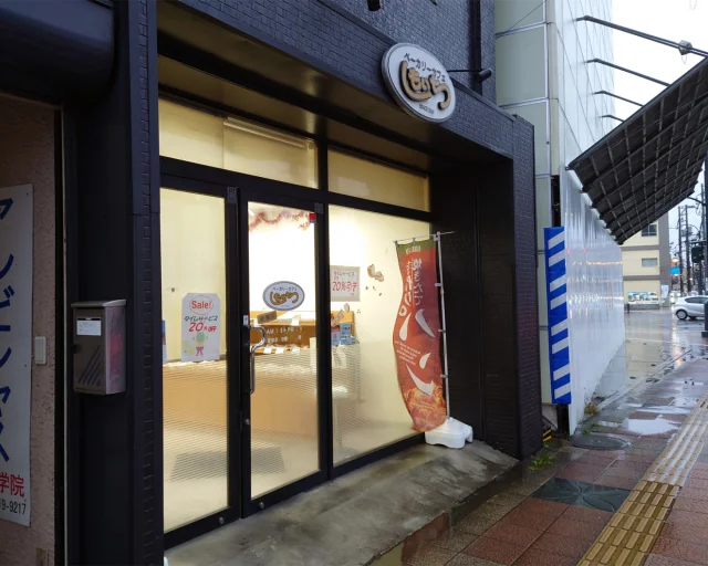 しもいちベーカリー