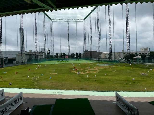 市毛ゴルフ練習場