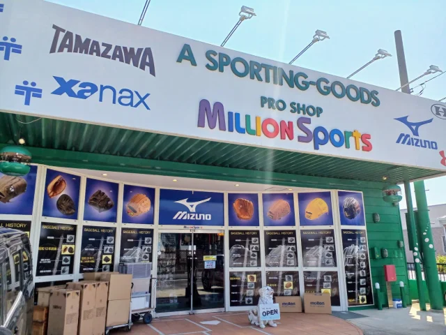 ミリオンスポーツ