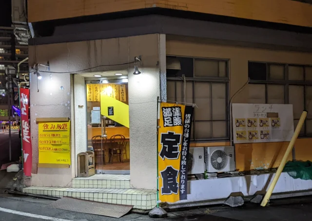 夢や