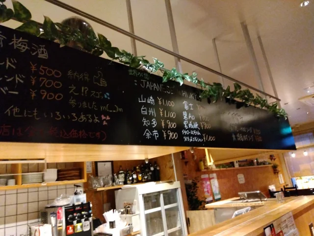 居酒屋 長吉
