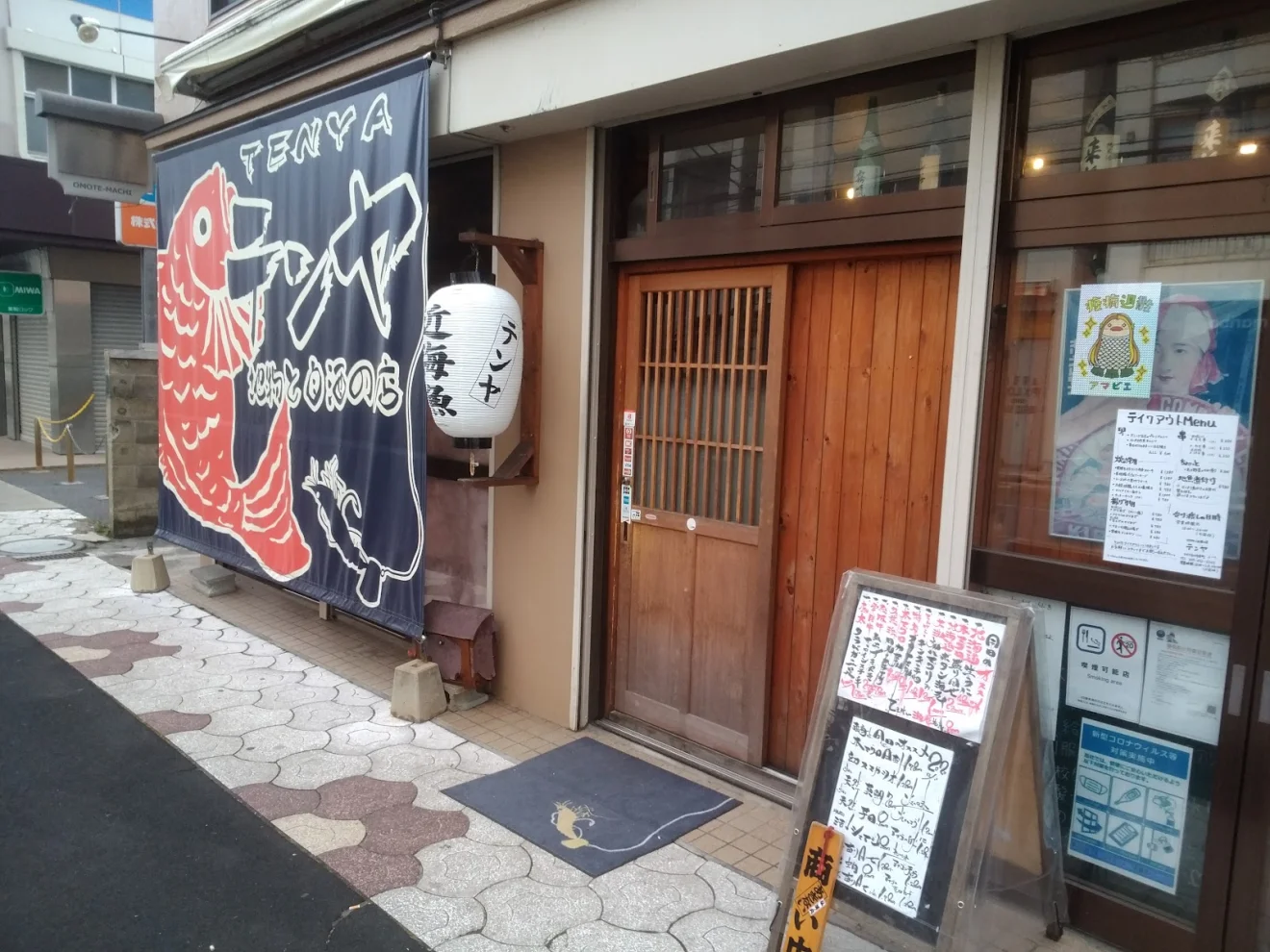 地物と自酒の店 テンヤ - 画像2