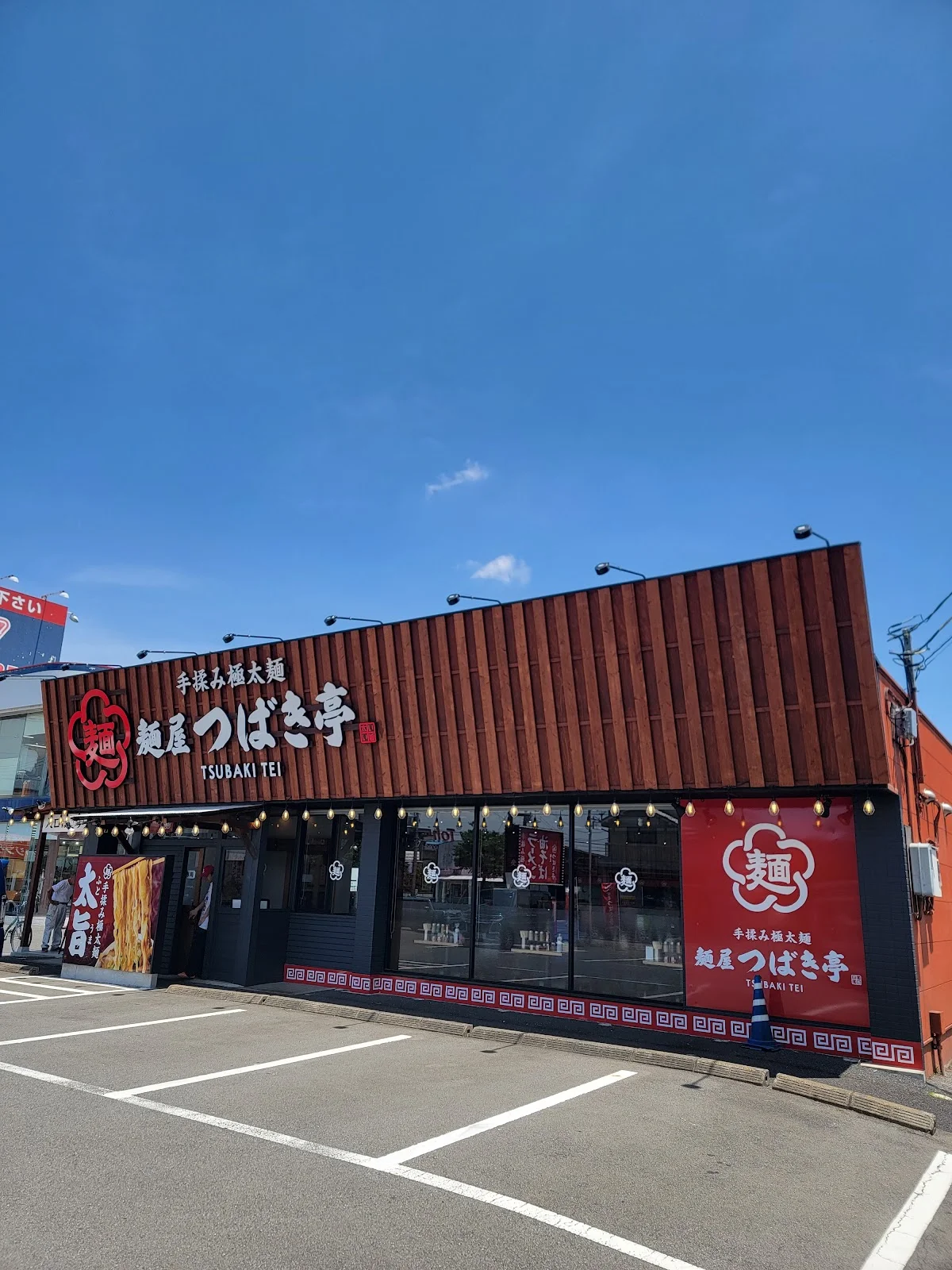 麺屋つばき亭 古河旭町125店 - 画像3