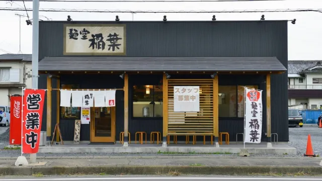 麺堂稲葉