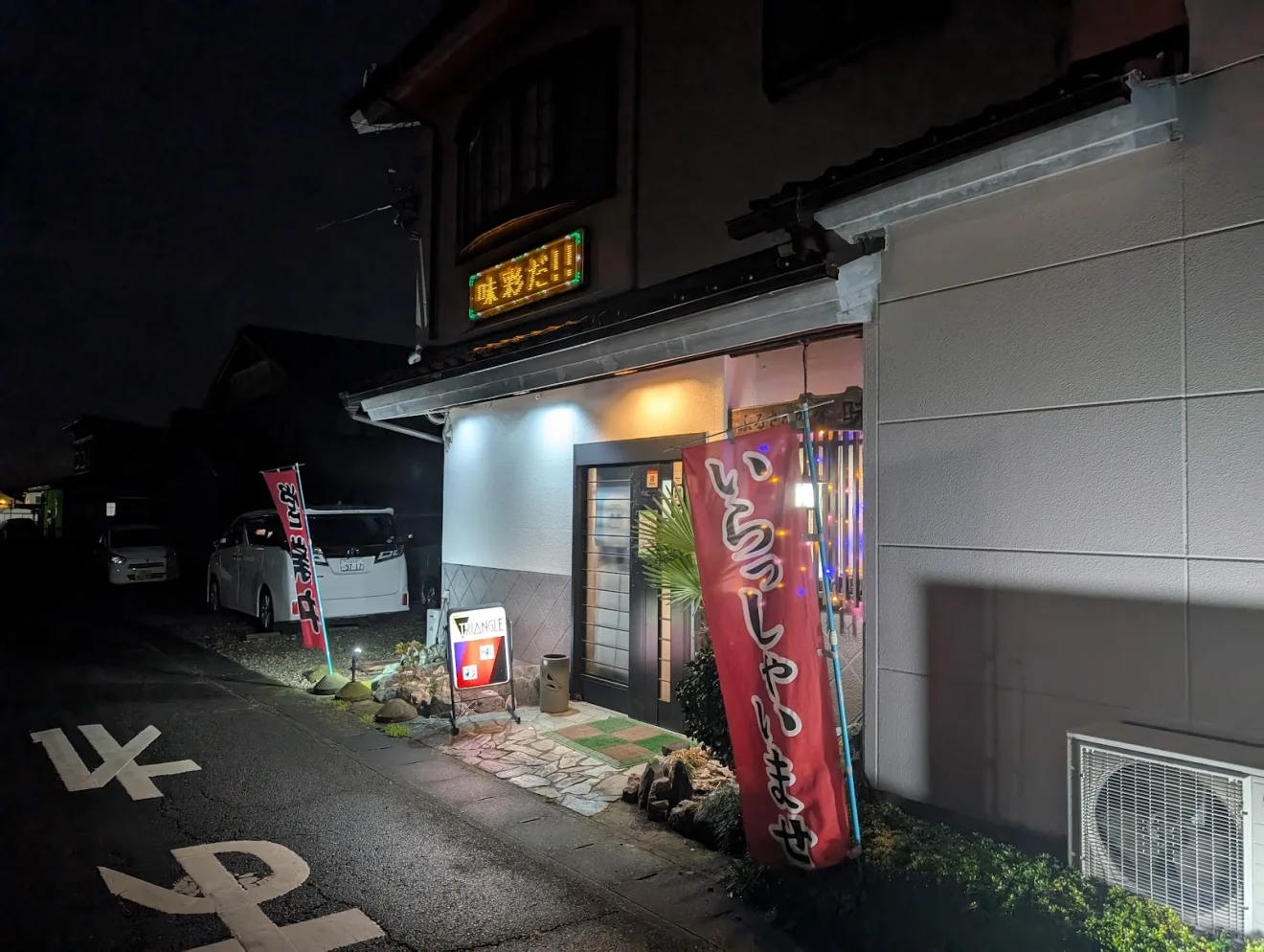 ふるさとの味 味彩