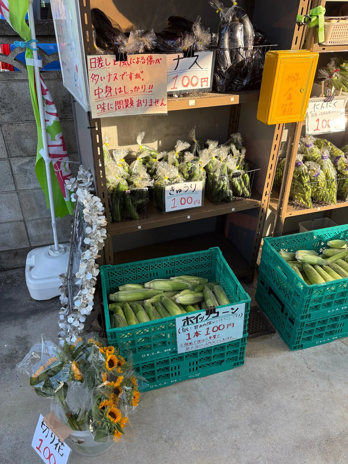 アカツファーム直売所 - 画像2