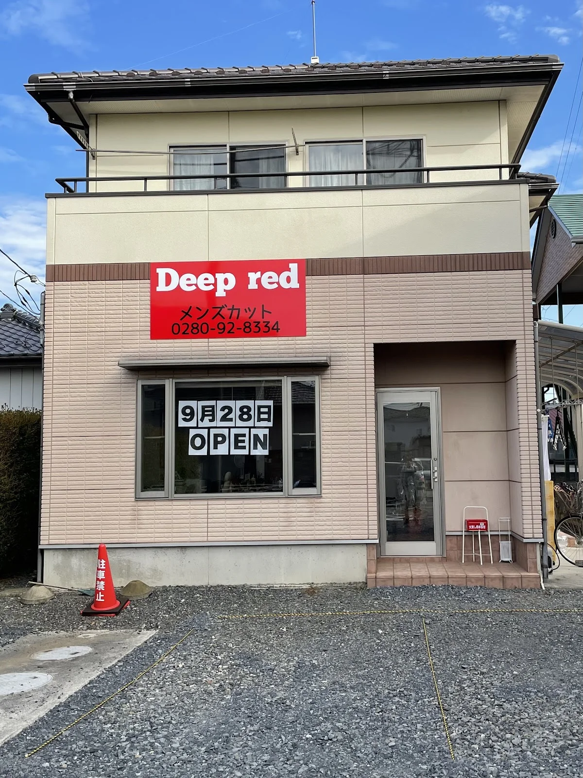 Deep red メンズカット (ディープレッド)