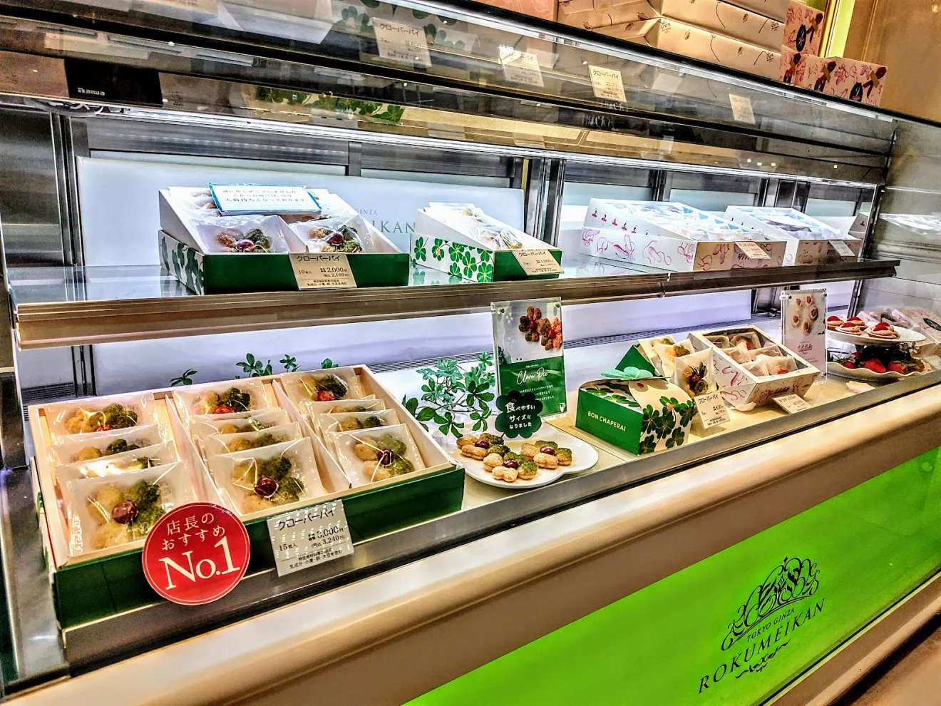 ROKUMEIKAN イオンモール土浦店