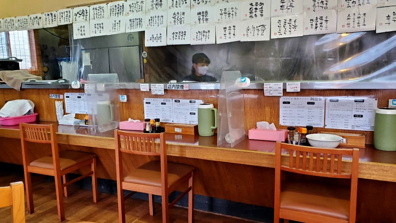支那そば横浜タンメン 阿波家 - 画像4