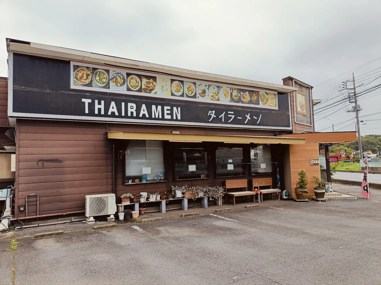 タイラーメン