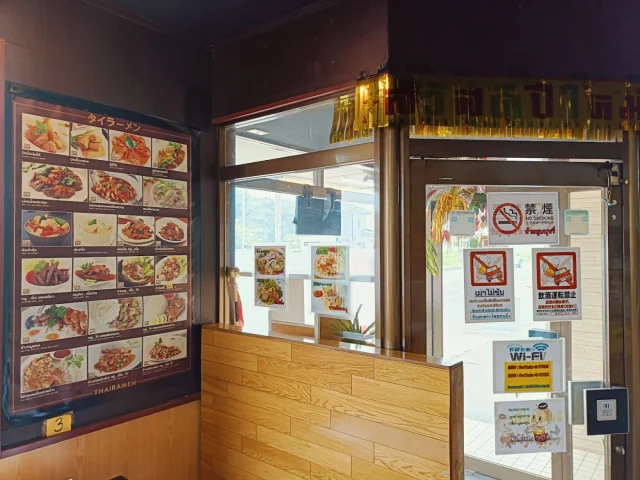 タイラーメン