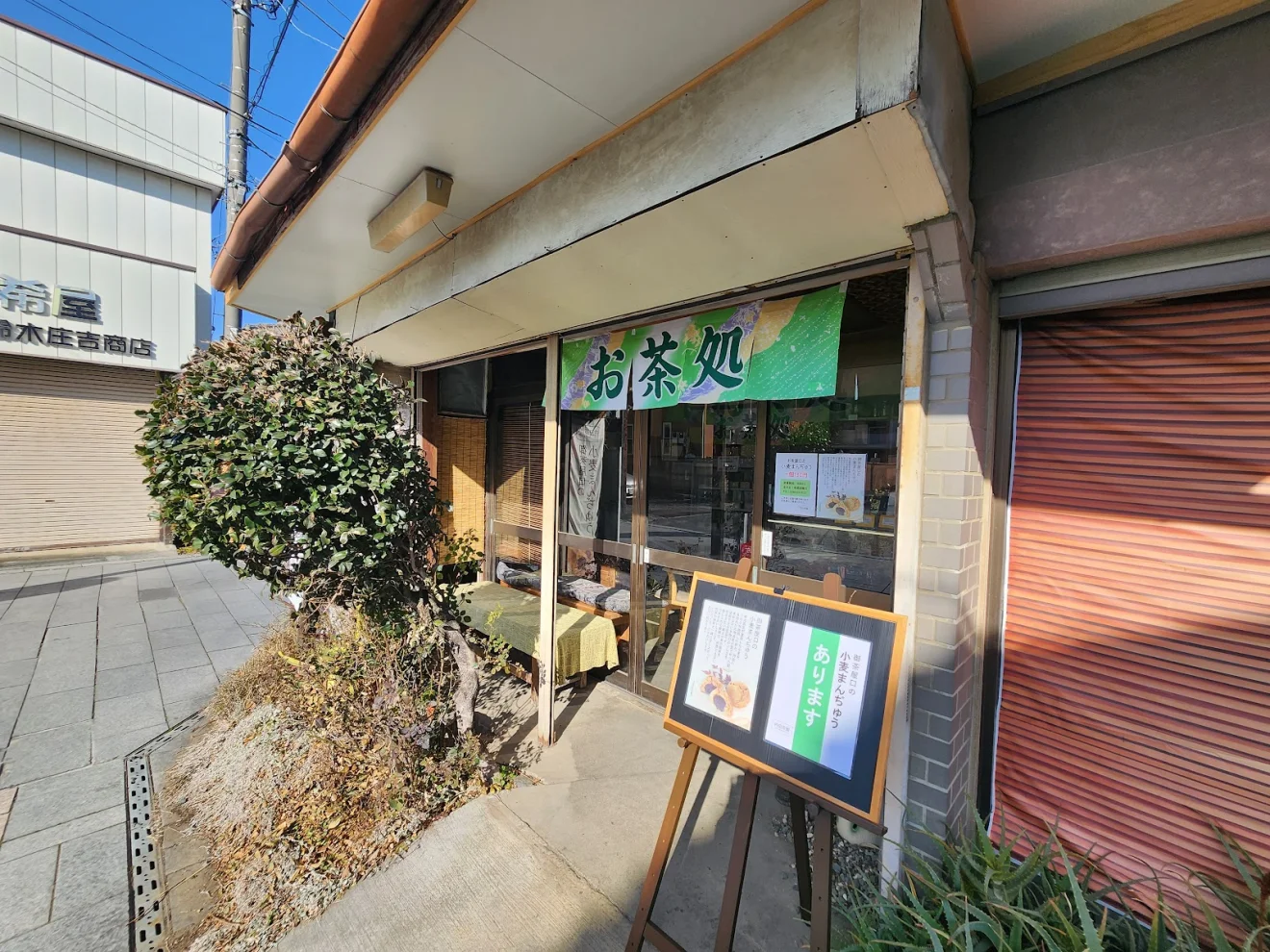 内田茶園 - 画像2