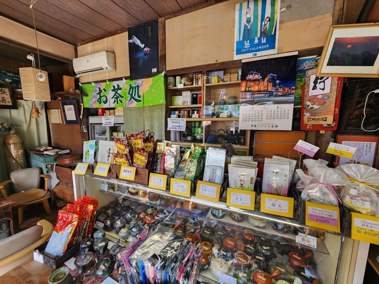 内田茶園