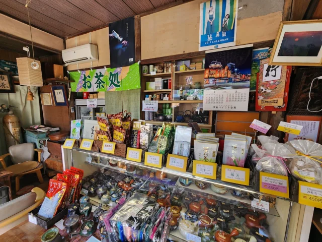 内田茶園