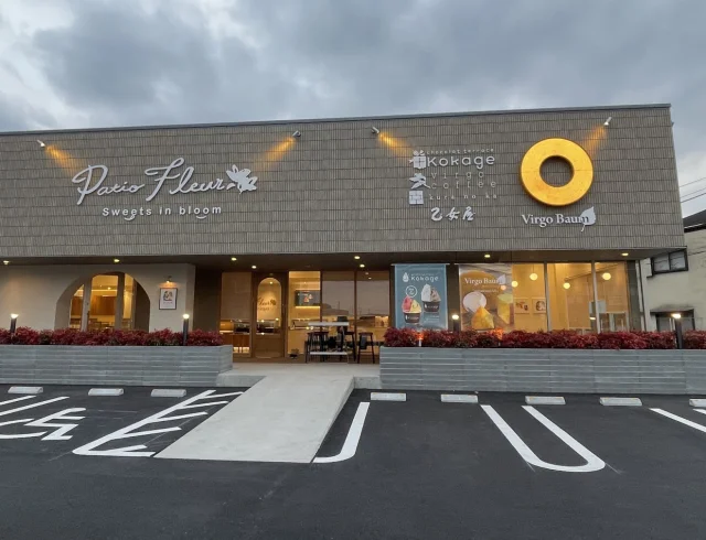 パティオフルール 古河店