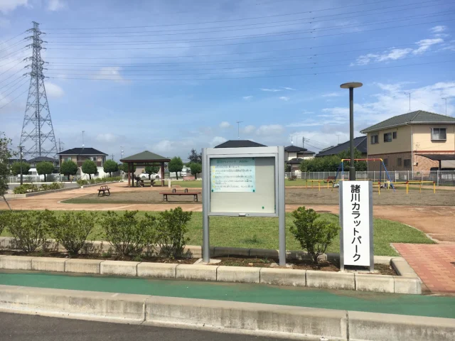 諸川カラットパーク