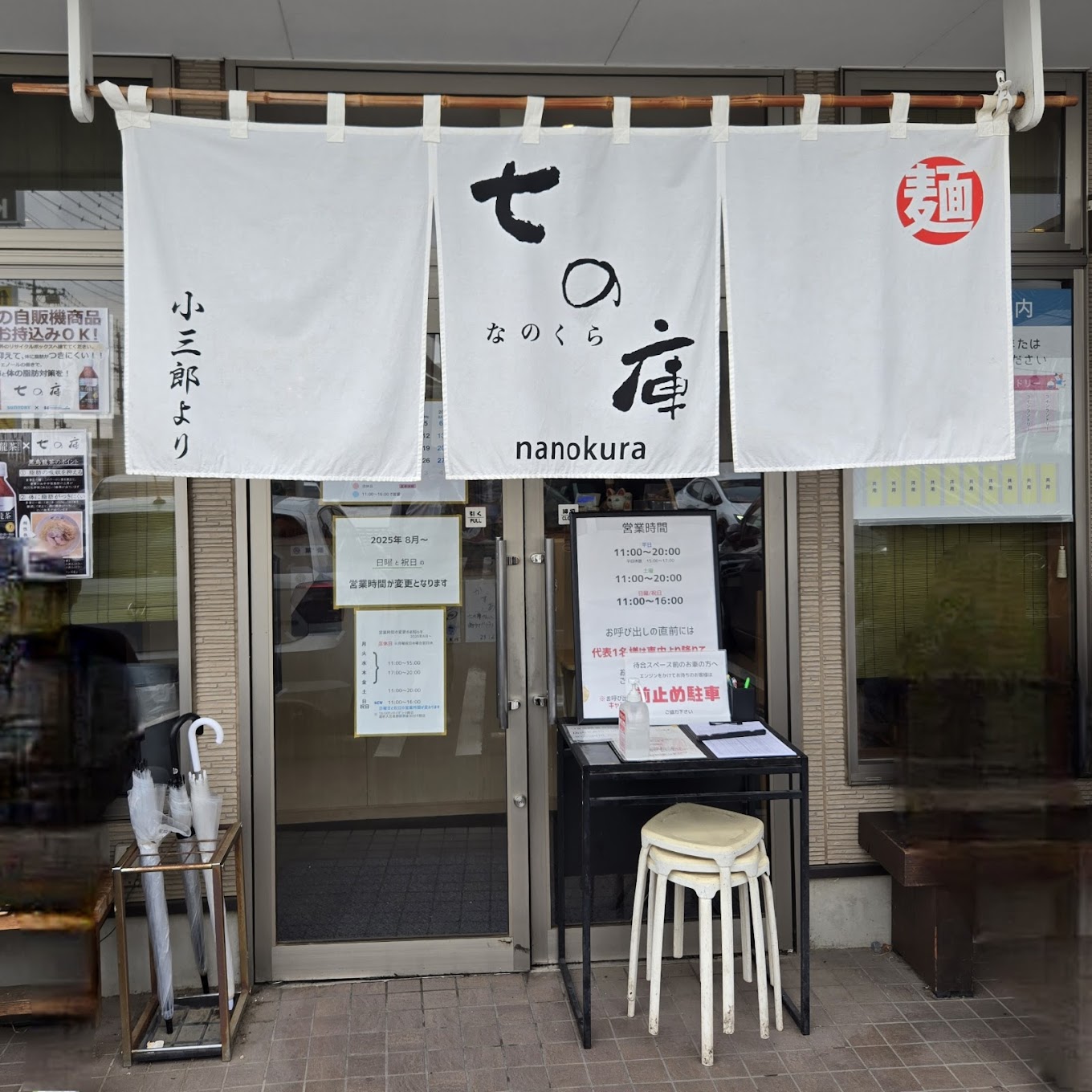 「茨城県西エリア」人気ラーメンランキングTOP10！ 1位は古河市の「しょうがラーメン 七の庫」【2026年6月版】