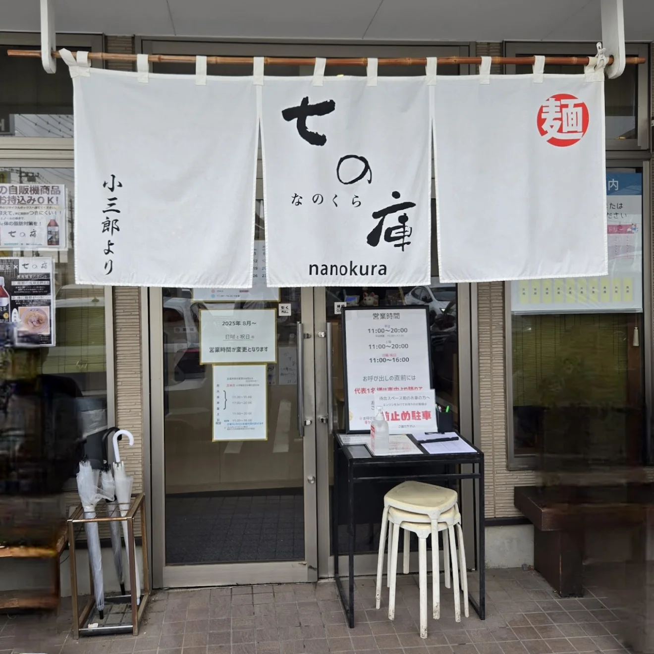しょうがラーメン 七の庫 - 画像3