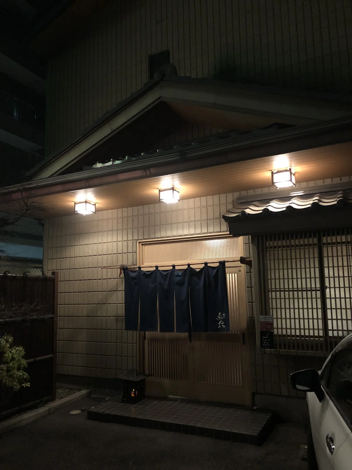 来ねか