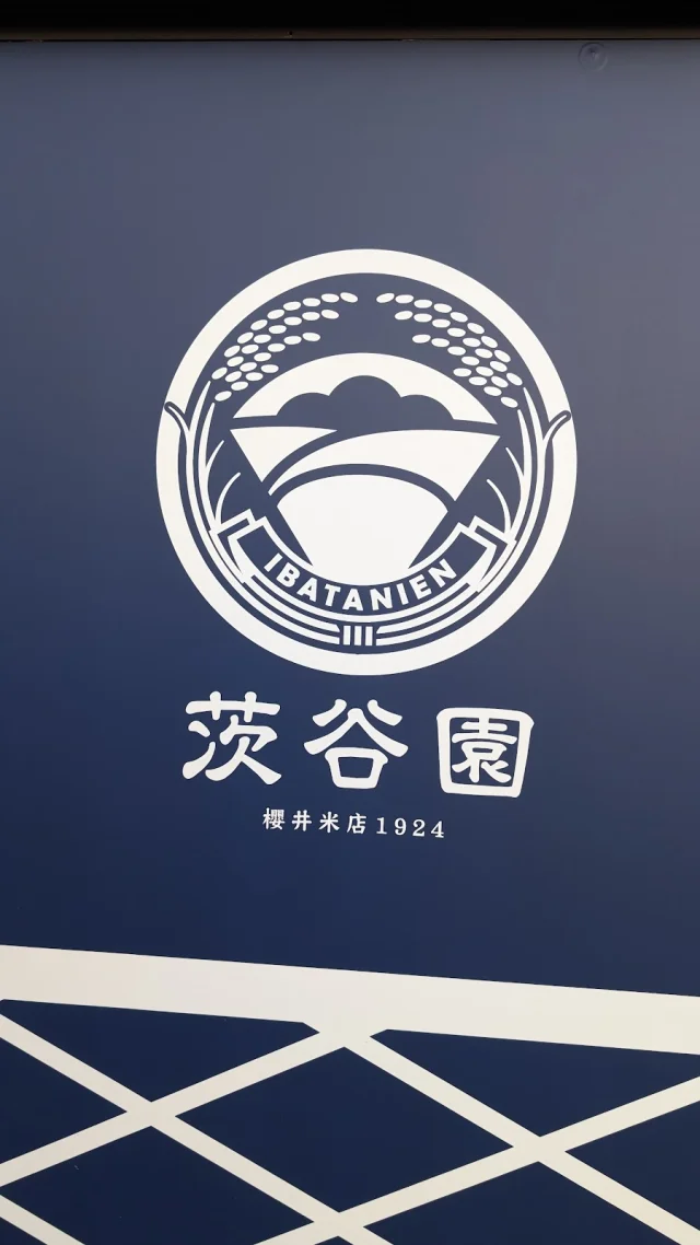 米農家が作る米粉クレープ 茨谷園-ibatanien- 櫻井米店1924
