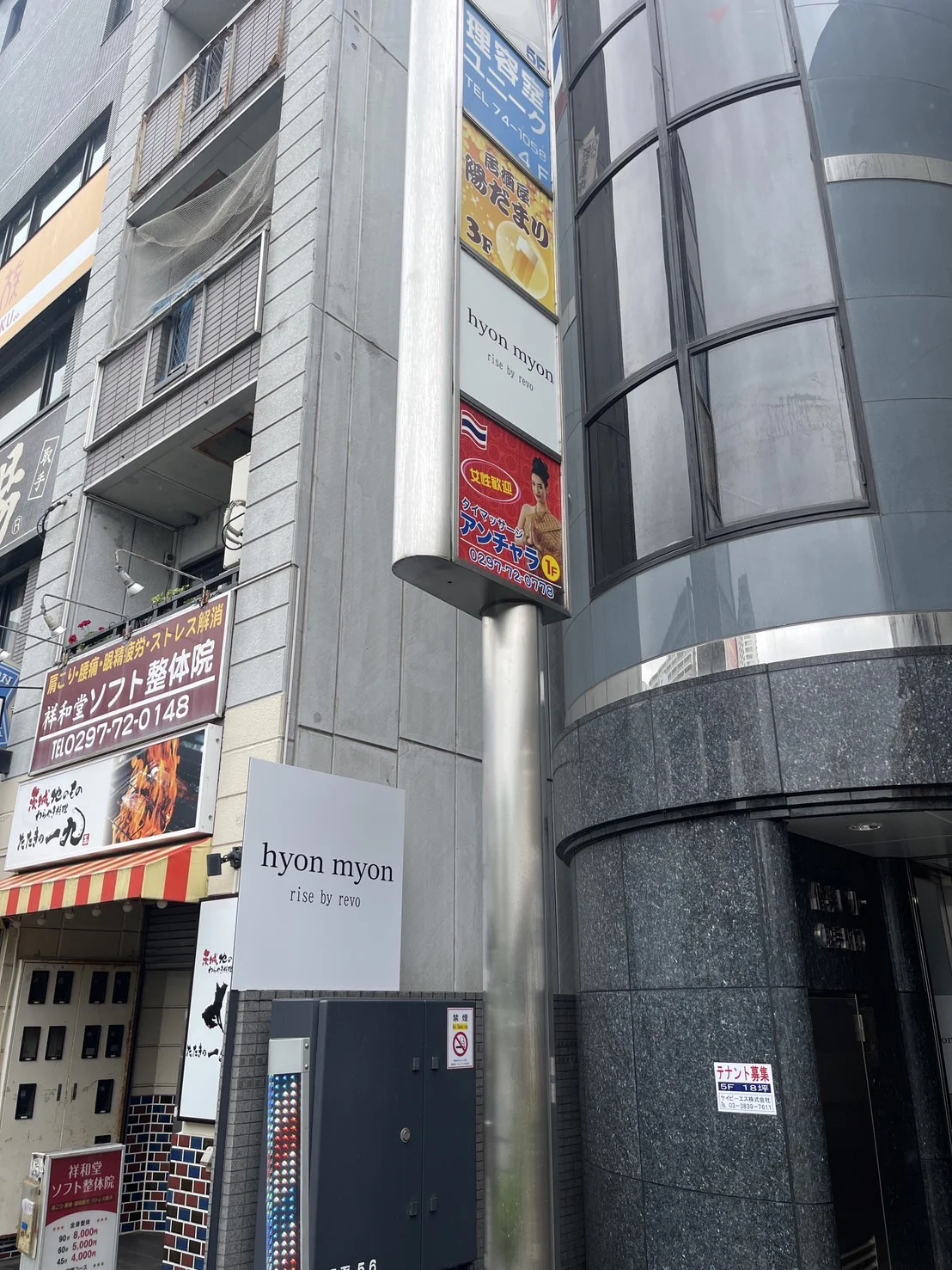 hyon myon/RISE byREVO 取手店【ヒョンミョンライズバイレボ】