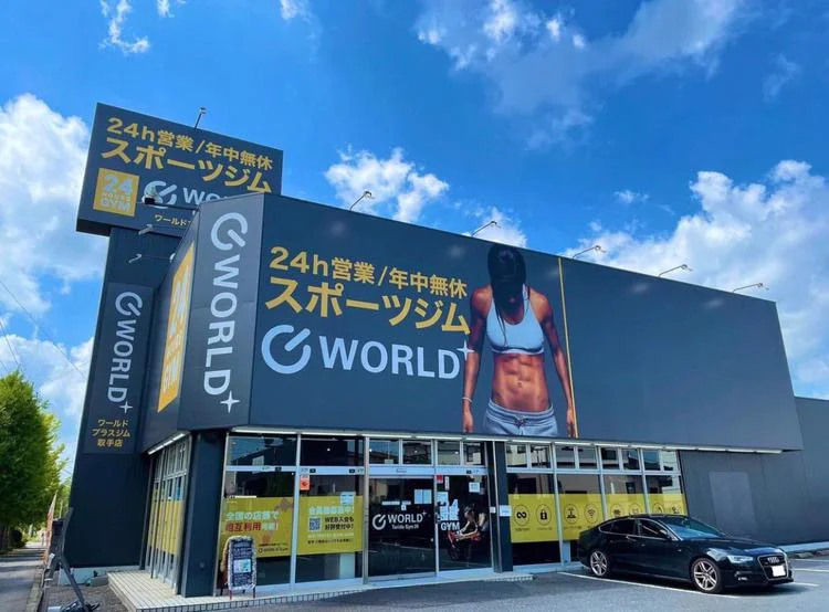 ワールドプラスジム取手店 - 画像2