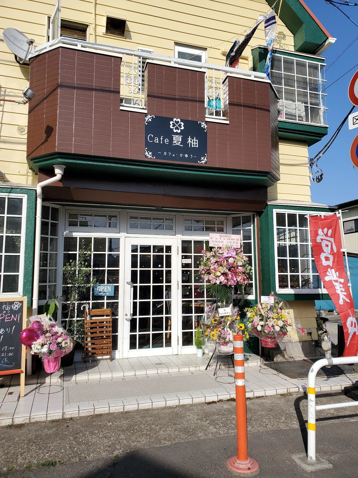 Cafe 夏柚