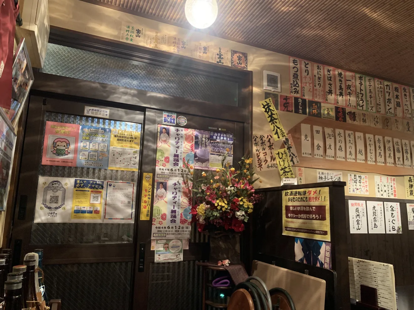 味のくら