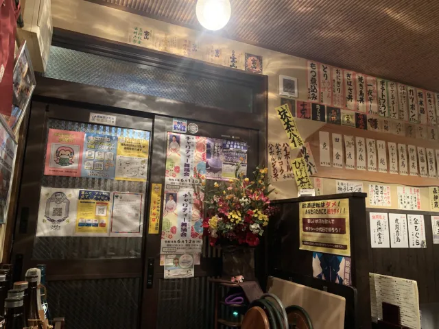 味のくら