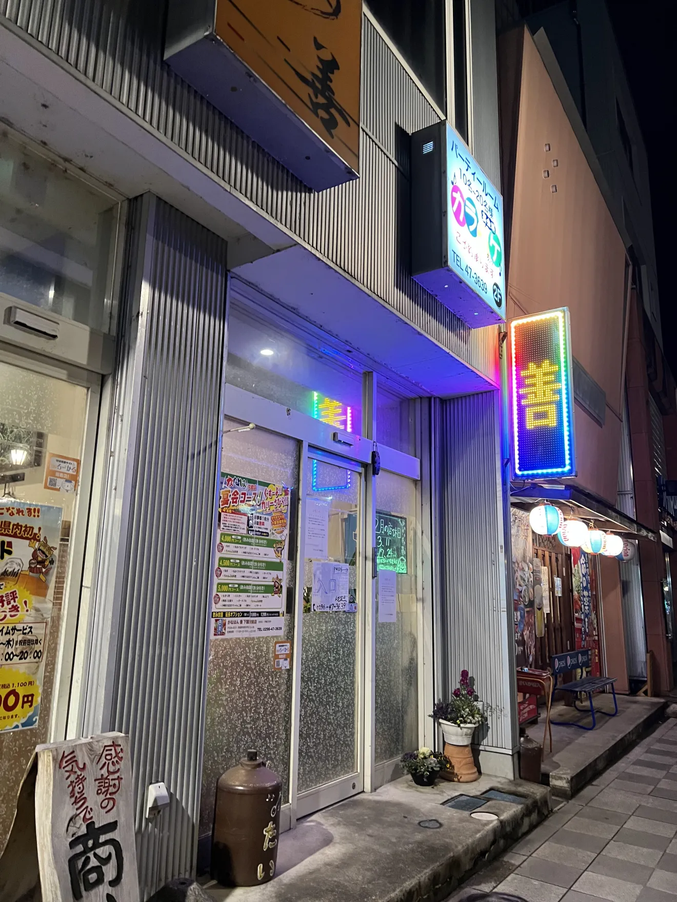 がなはん 善