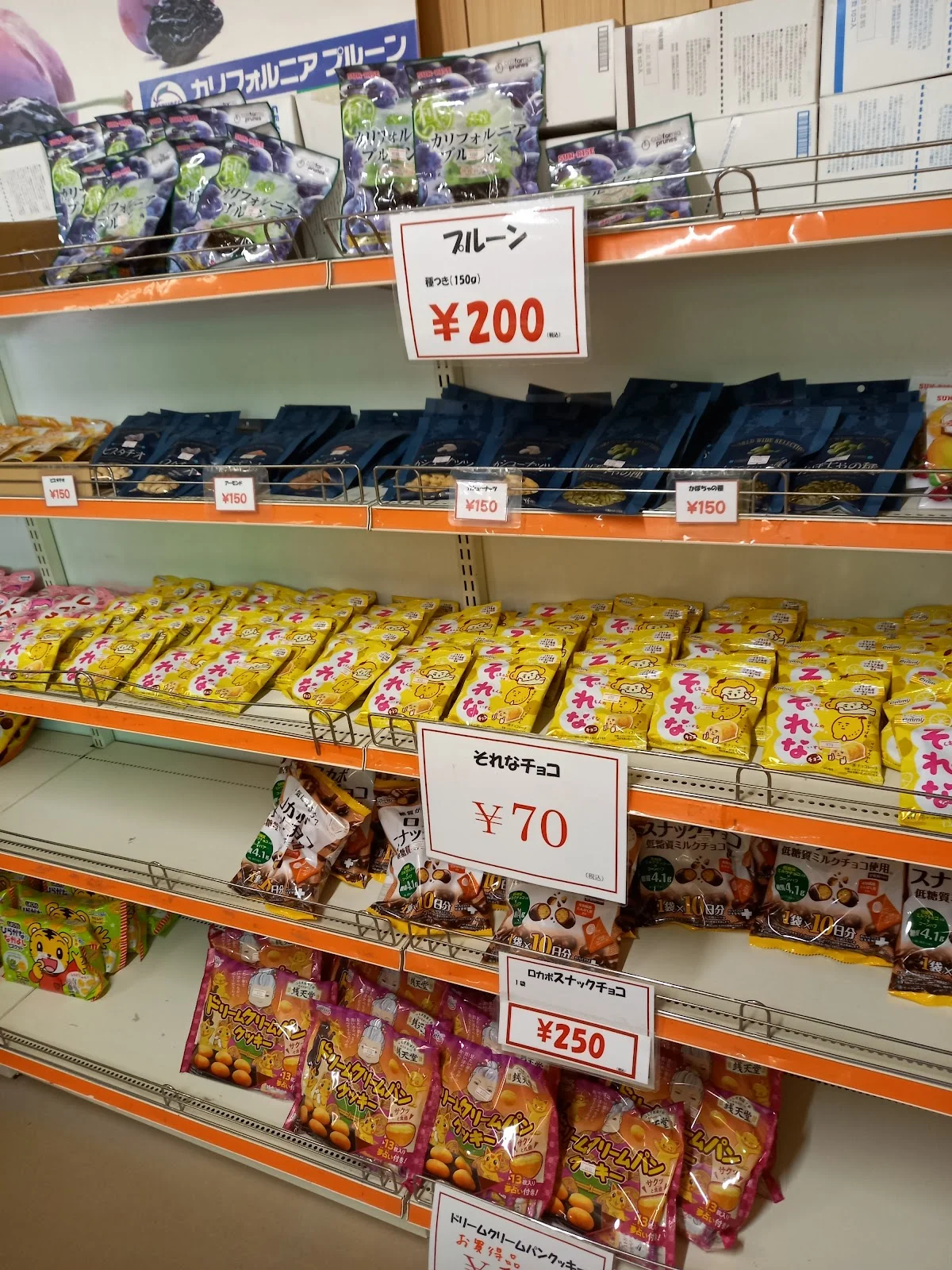 正栄デリシィ 工場直売所 アウトレットショップ - 画像4