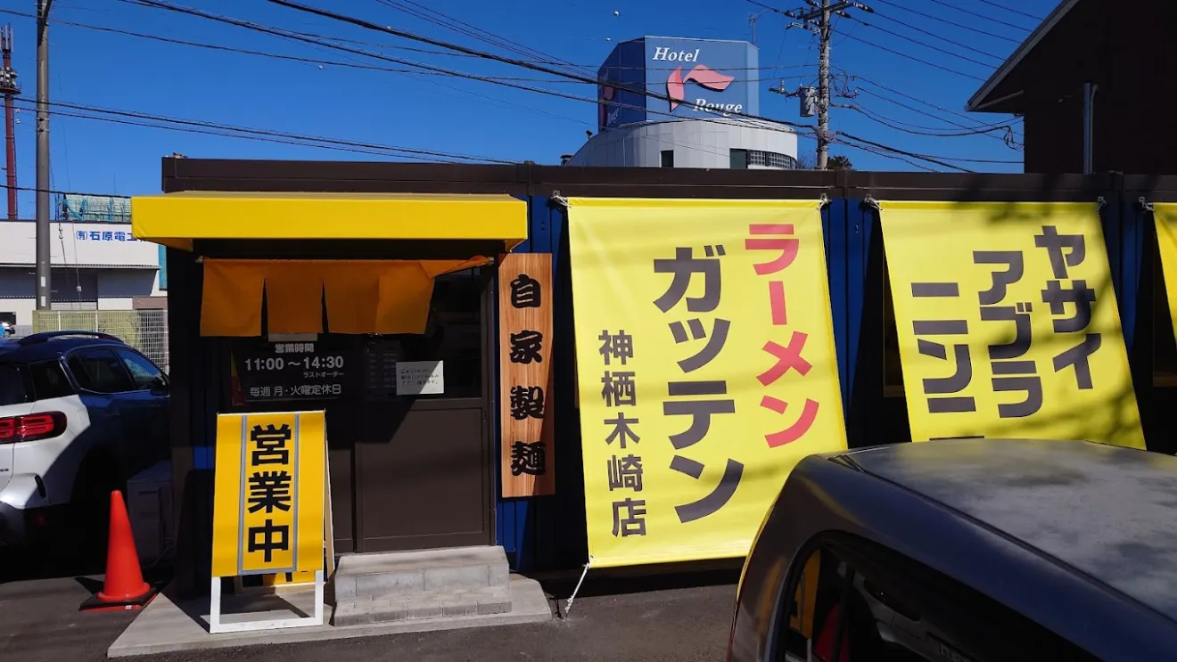 ガッテン 神栖木崎店 - 画像3