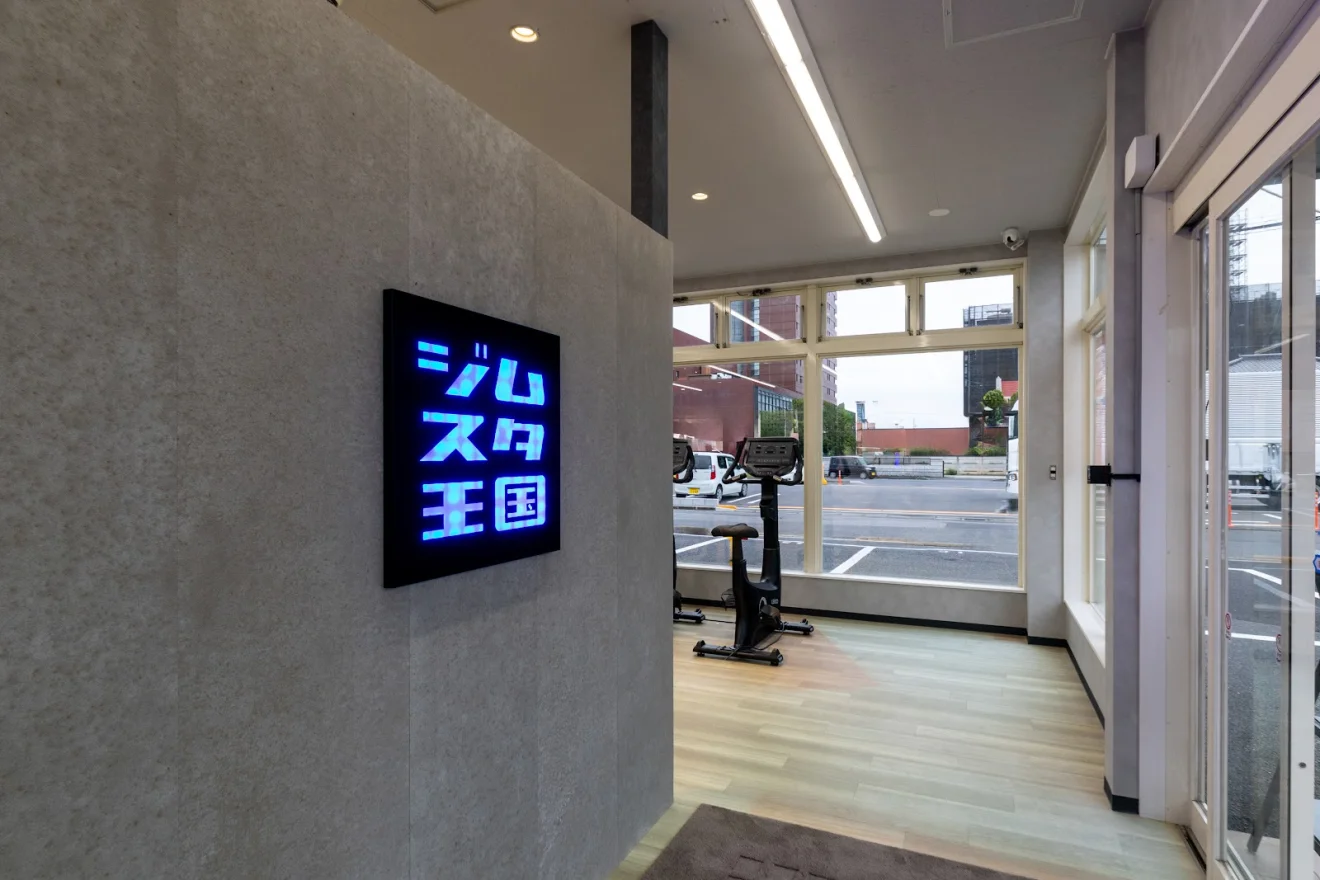 ジムスタ王国 土浦店