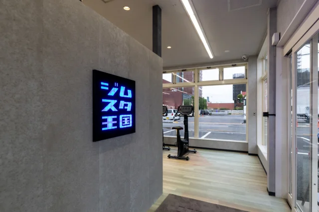 ジムスタ王国 土浦店