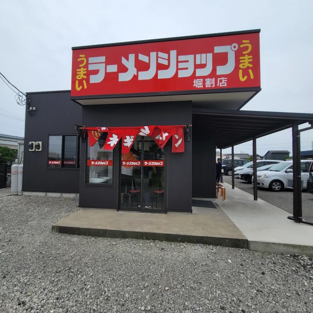 ラーメンショップ 堀割店 - 3
