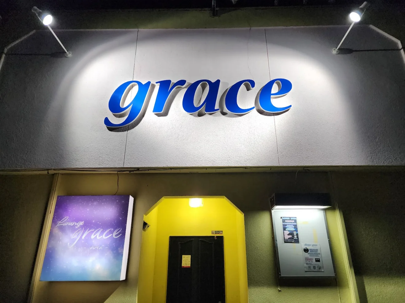 Lounge grace ~グレイス~