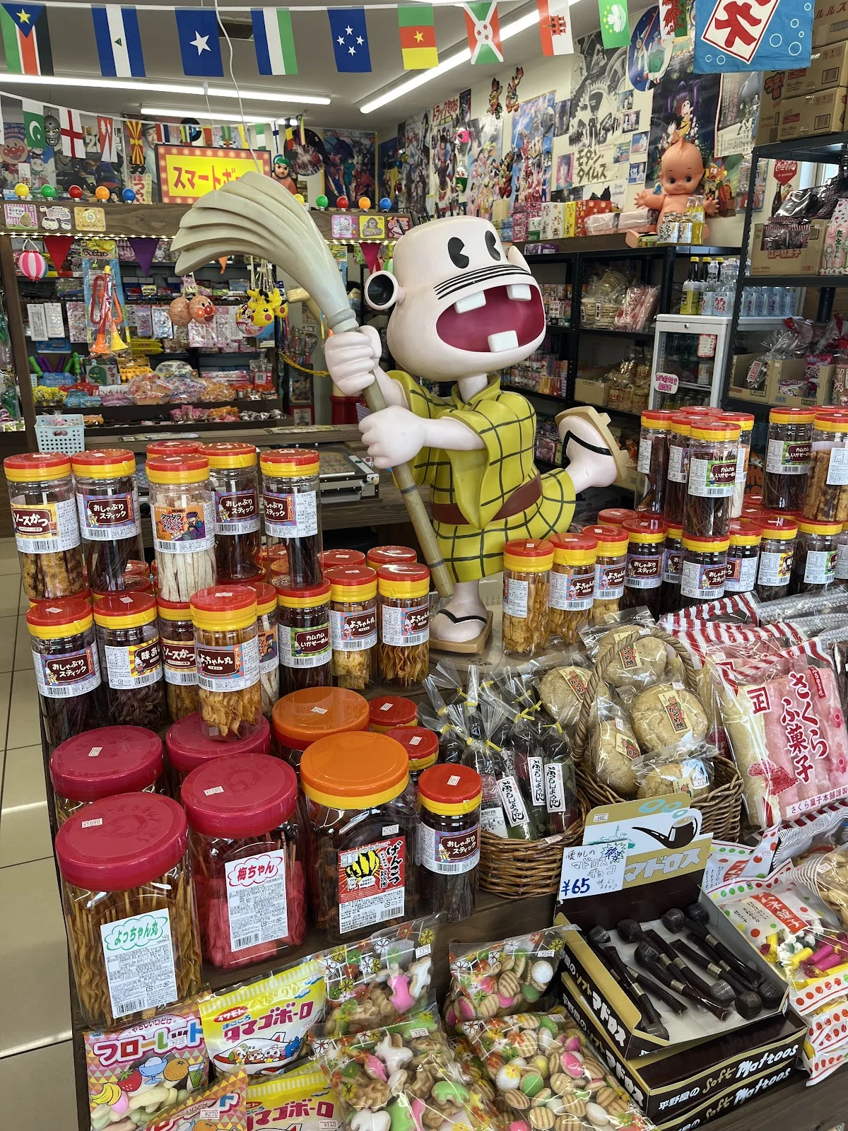 タイムスリップ おもちゃ 雑貨 駄菓子 - 画像2