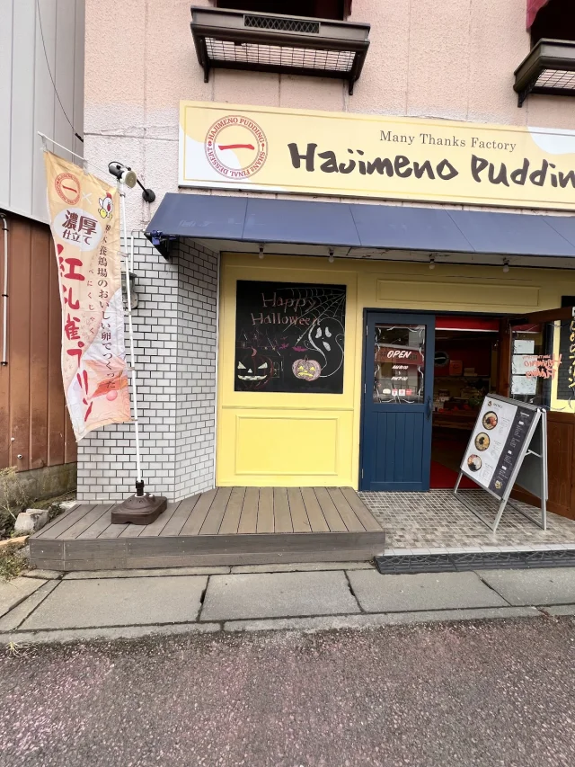 アサイー専門店 アサイーラボ龍ケ崎店