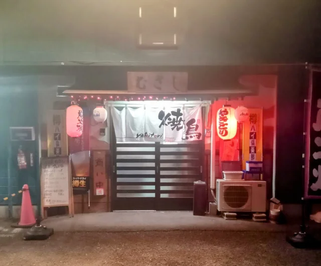 居酒屋むさし