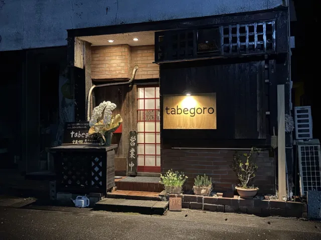 tabegoro