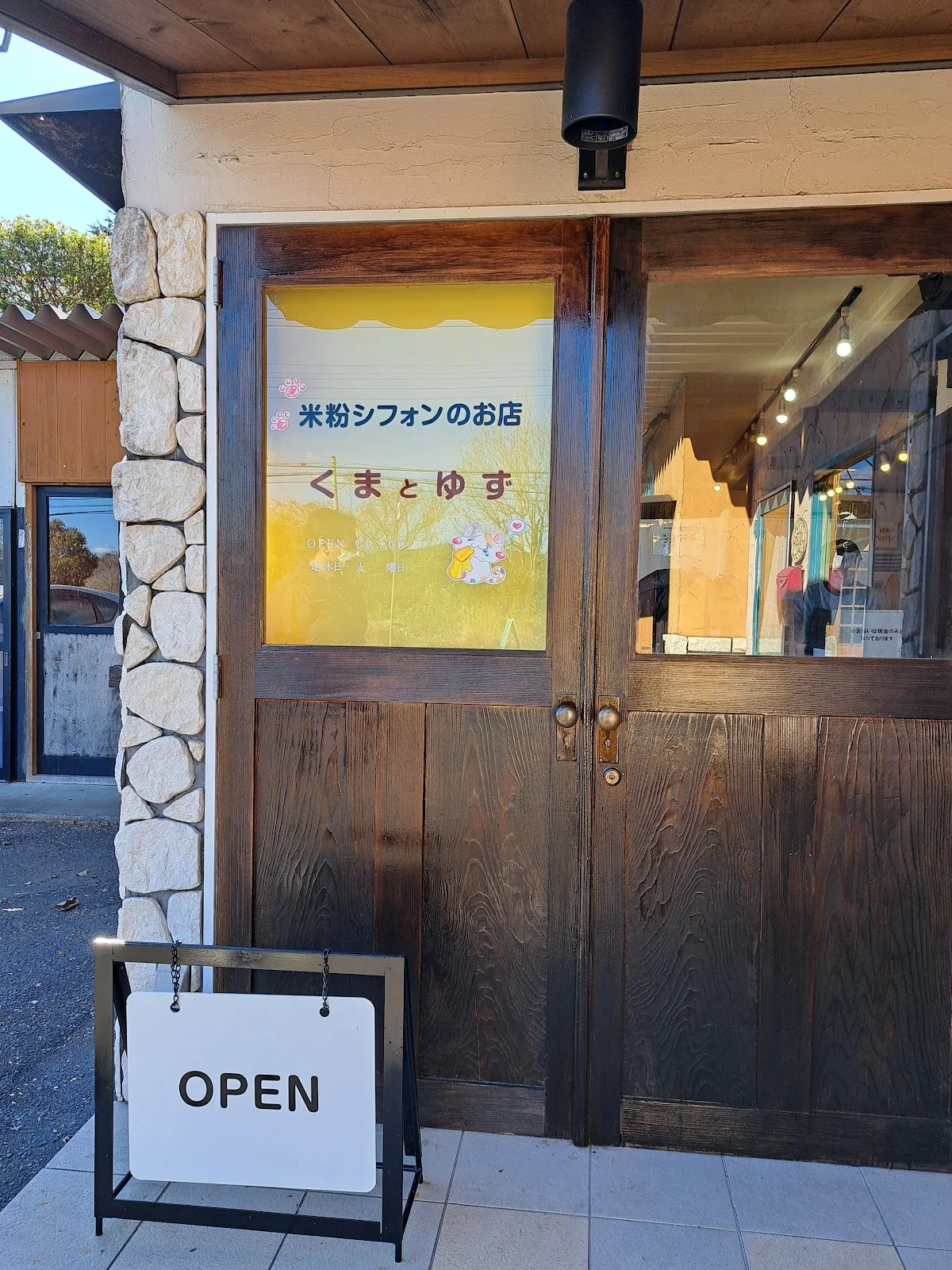 米粉シフォンのお店 くまとゆず - 画像4