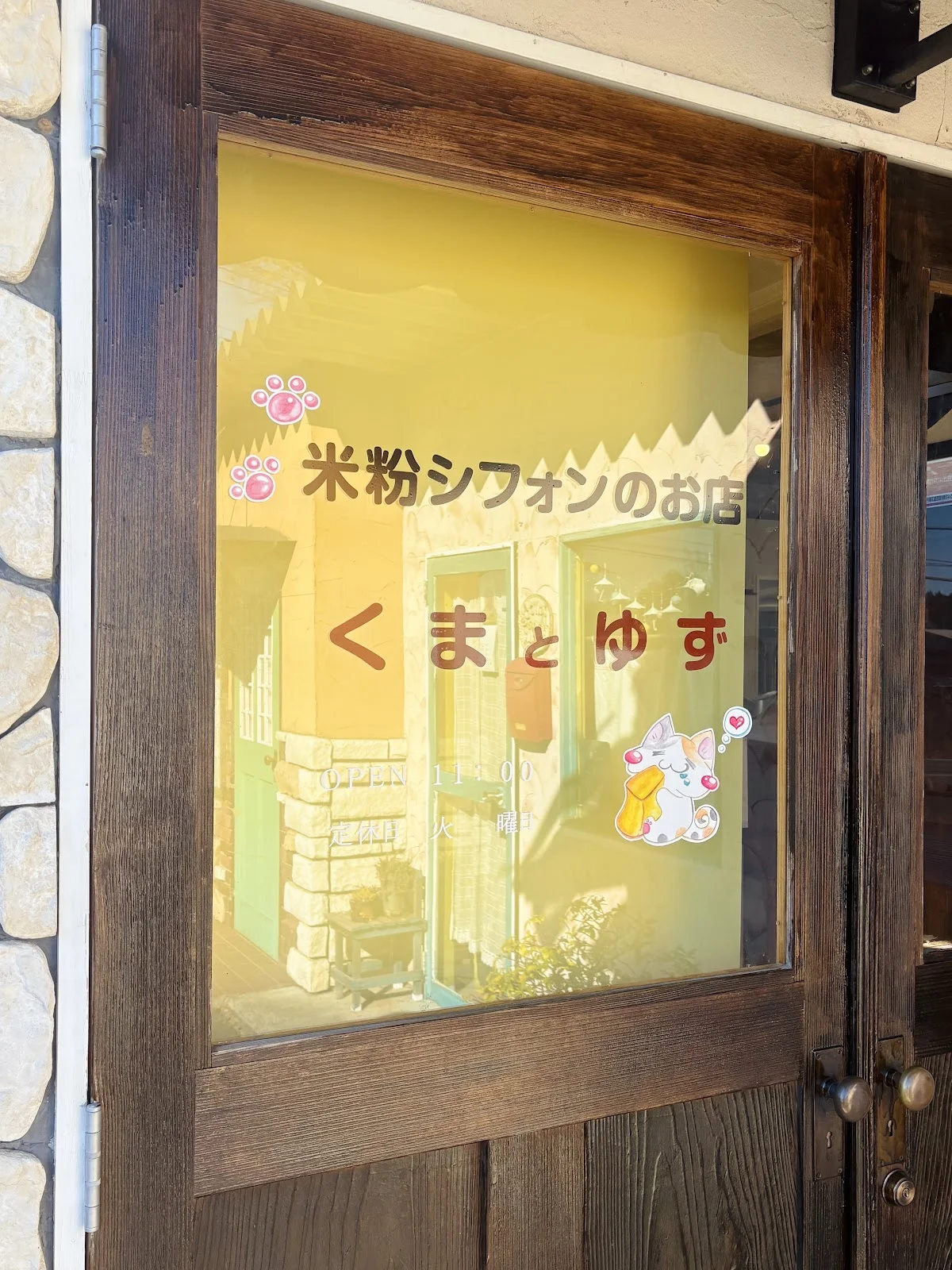 米粉シフォンのお店 くまとゆず - 画像5