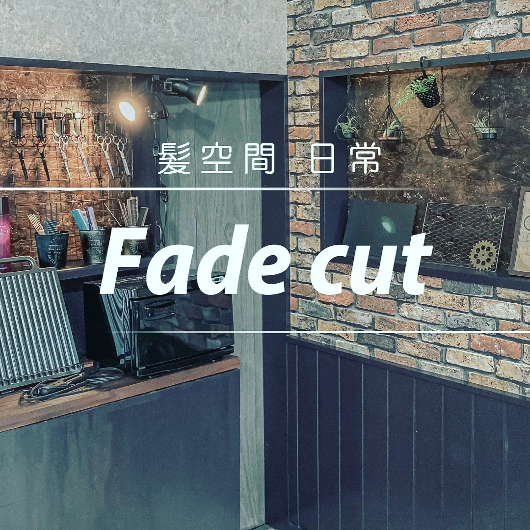 ヘアカット専門店 髪空間日常