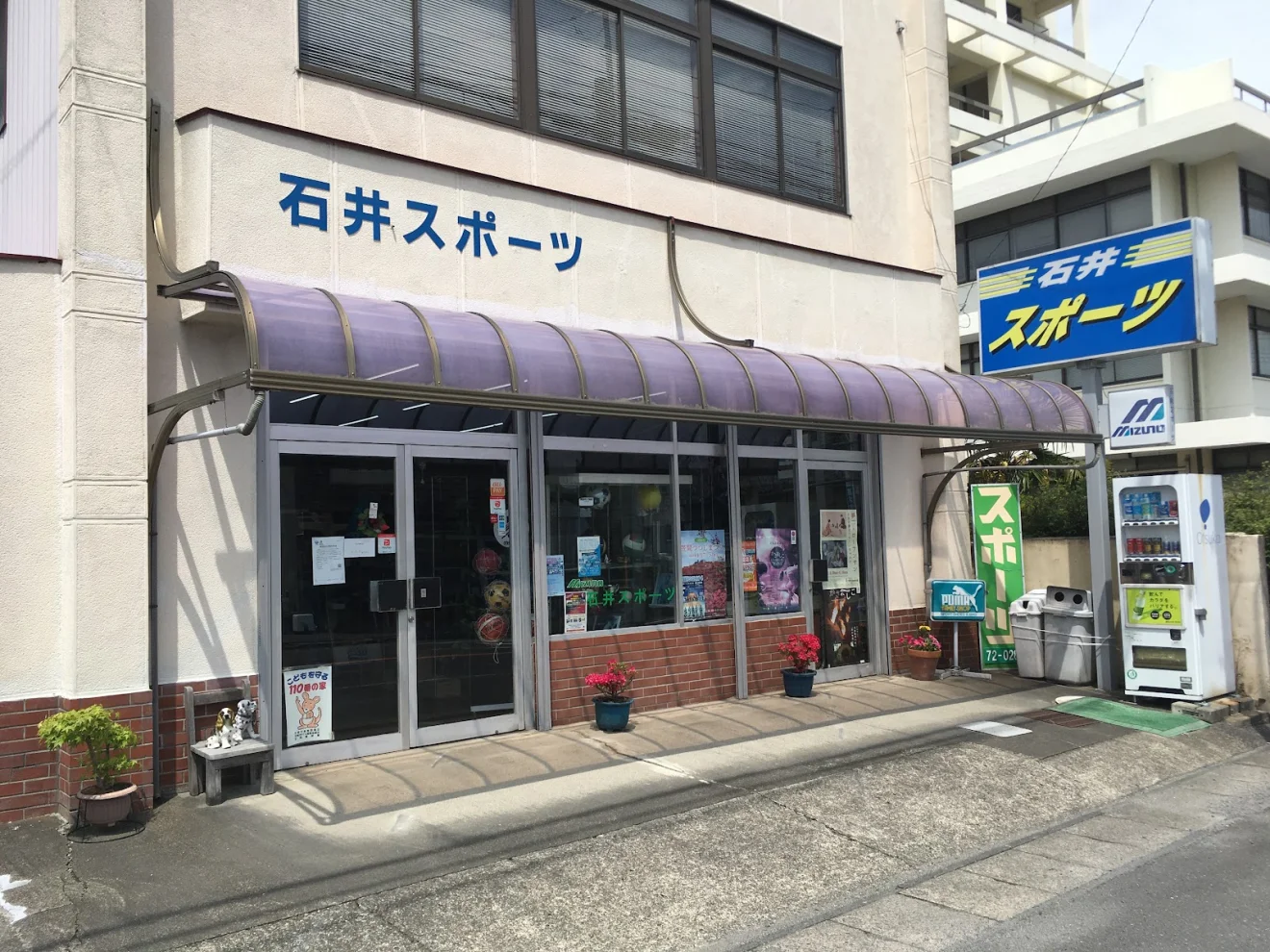 石井スポーツ