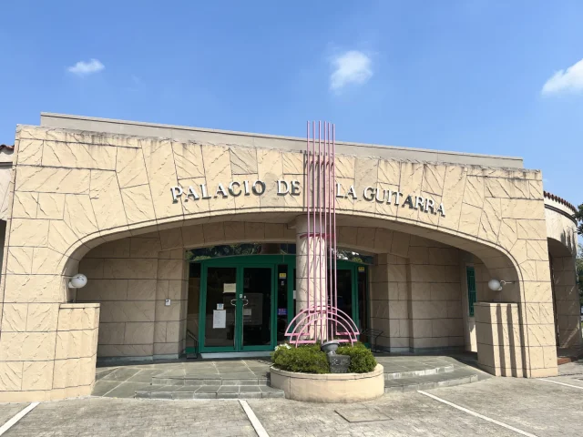 ギター文化館